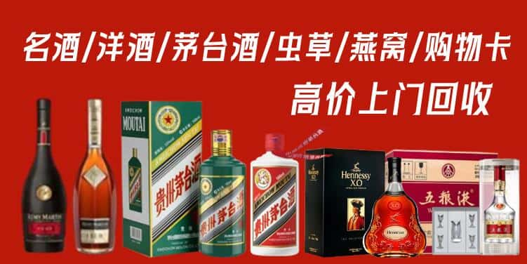 随州市回收茅台酒