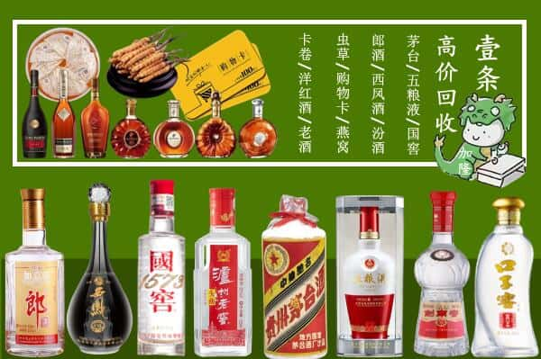 随州市回收名酒哪家好