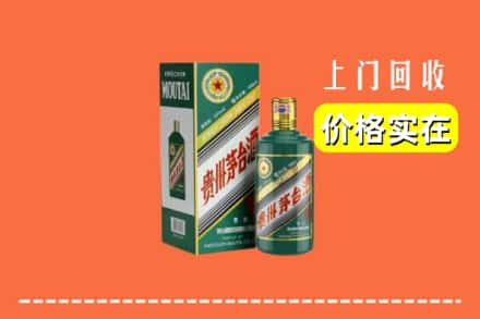 随州市求购高价回收纪念茅台酒